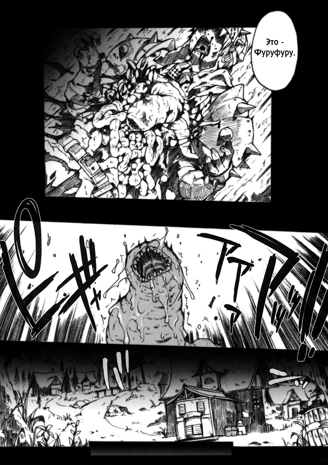 Invisible Hunter page 5 full