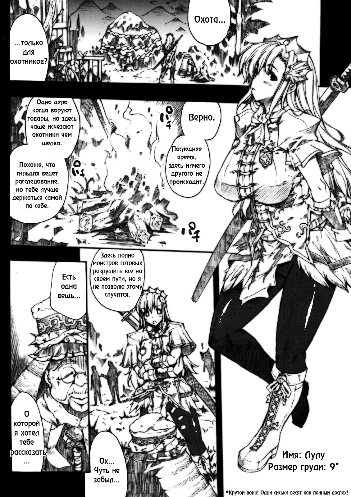 Invisible Hunter page 7 full