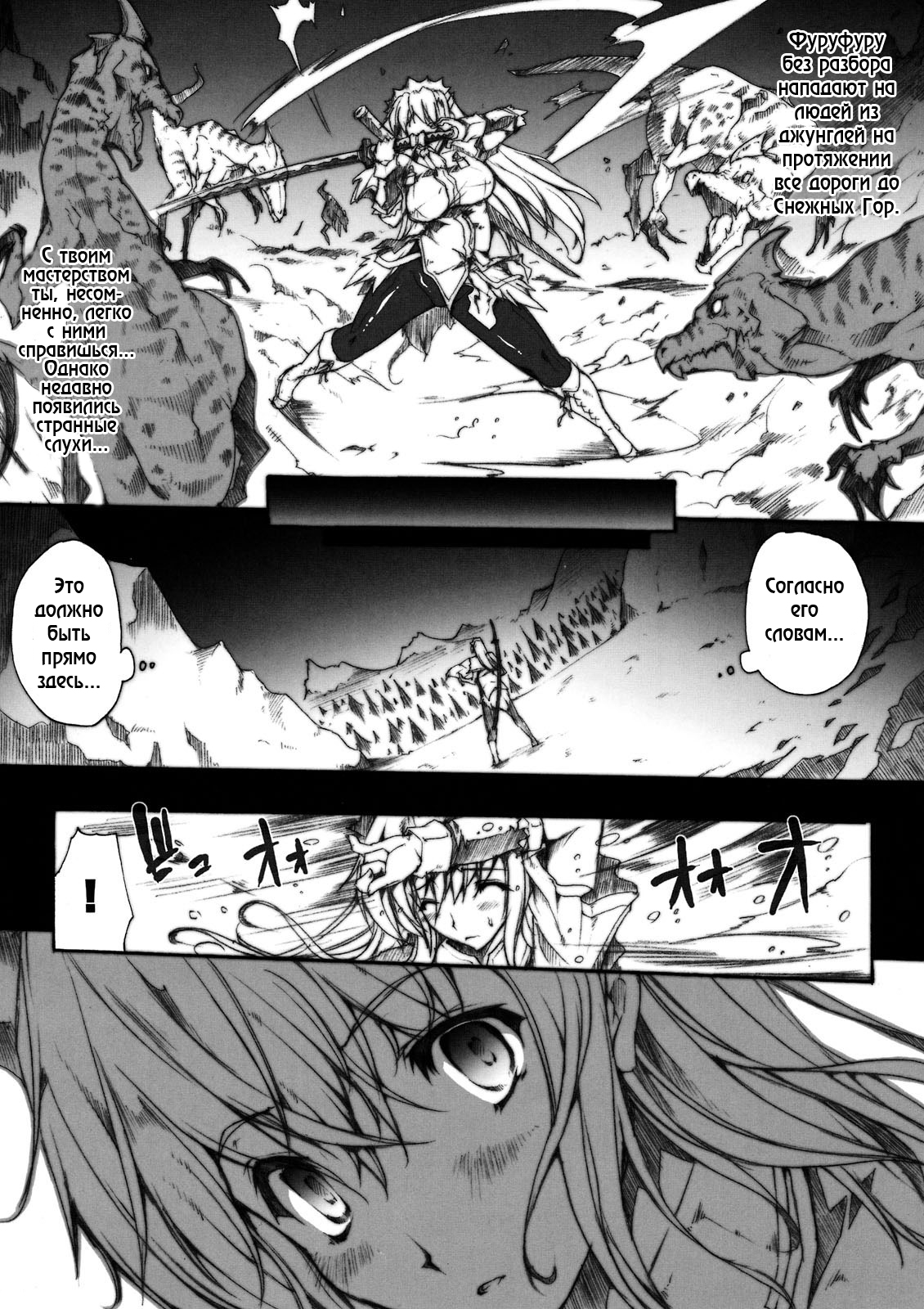 Invisible Hunter page 8 full