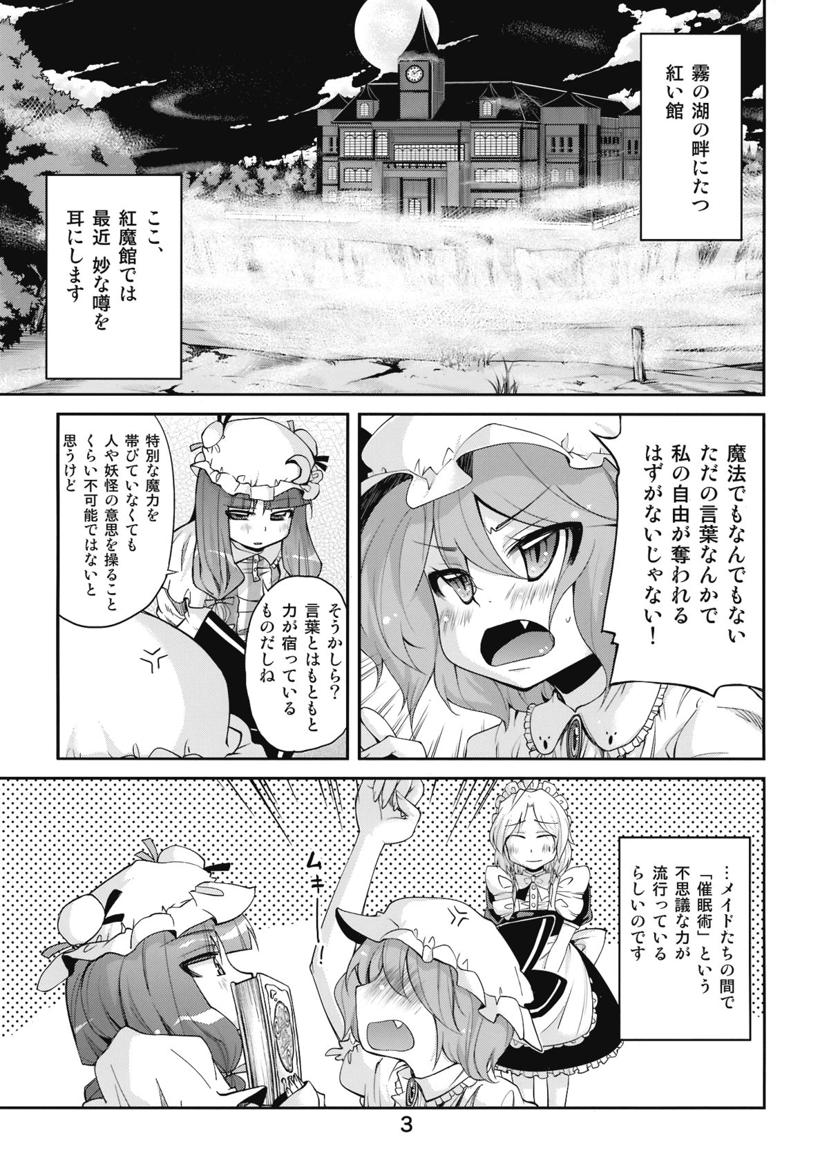 Bell, Book and Candle page 3 full