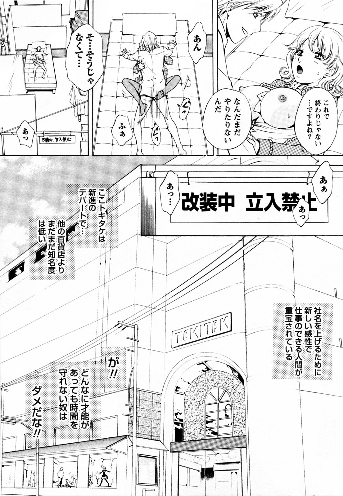 F no Megami - Jou page 9 full