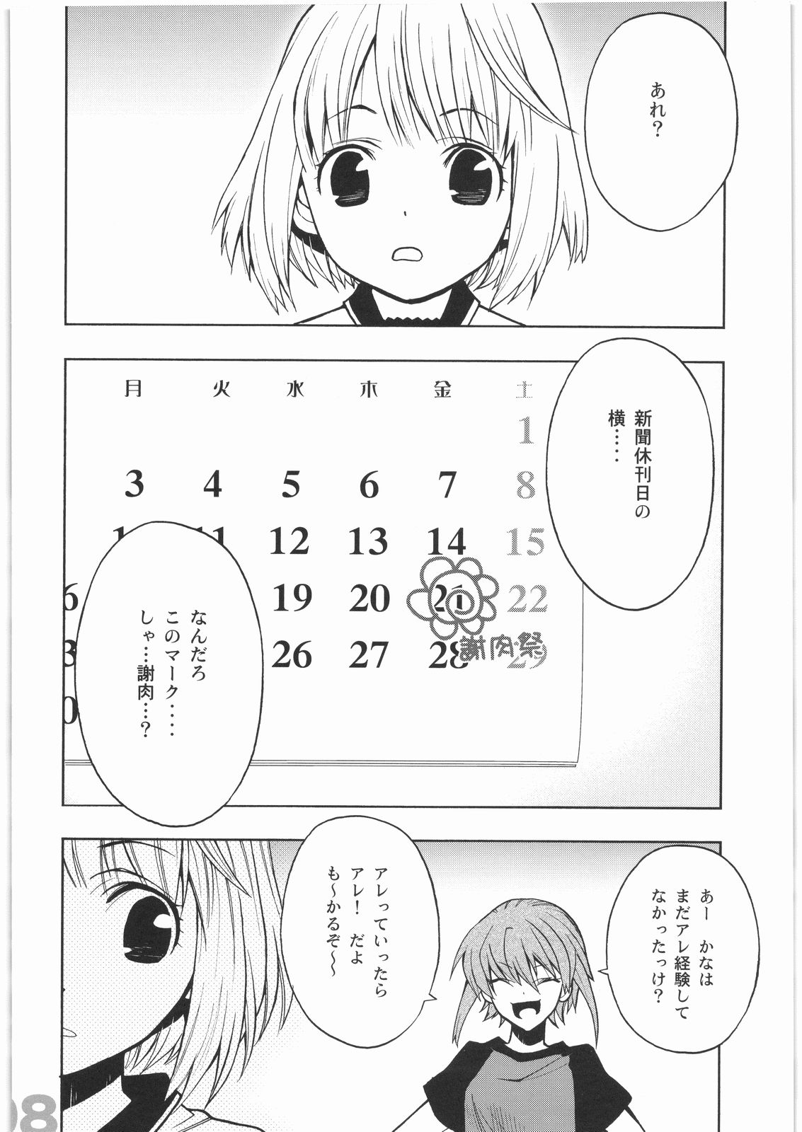 Scare head page 5 full