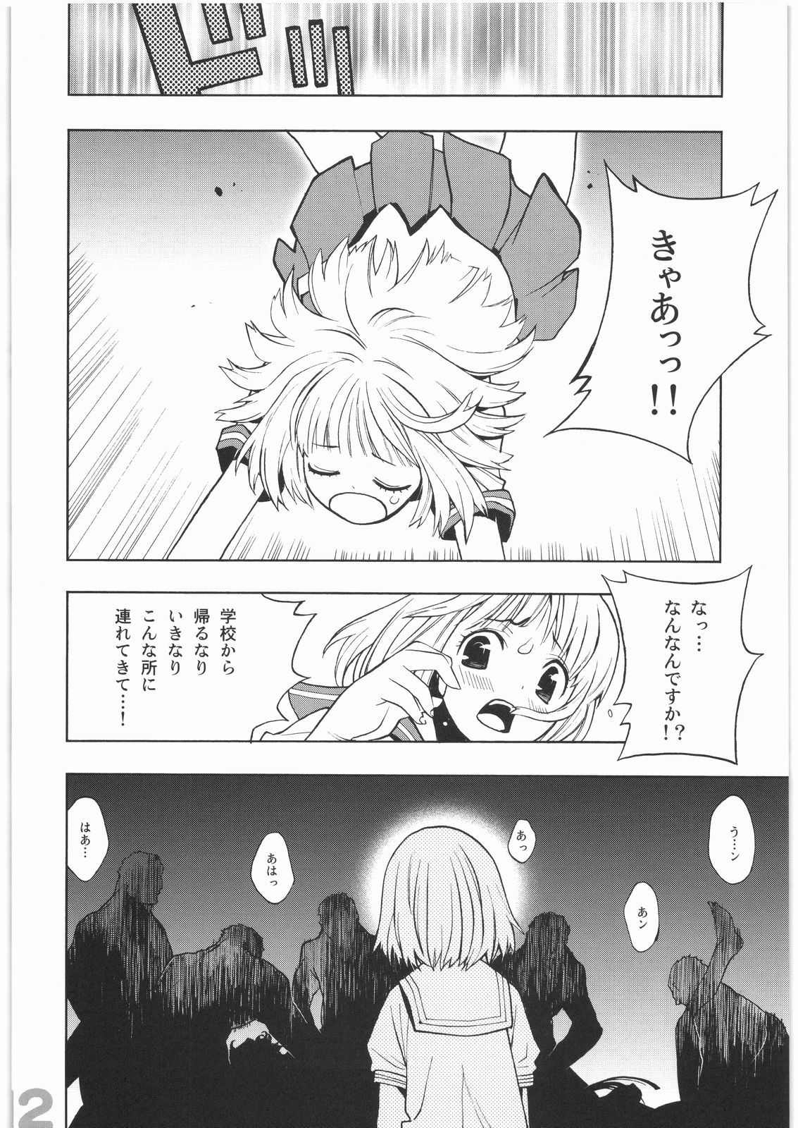 Scare head page 9 full