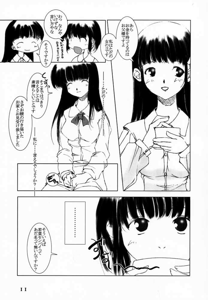 Yamato Nadeshiko ga Suki page 10 full