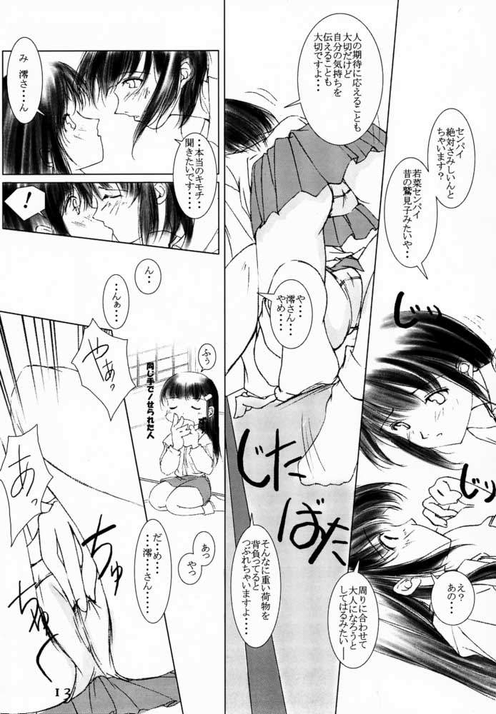 Yamato Nadeshiko ga Suki page 12 full