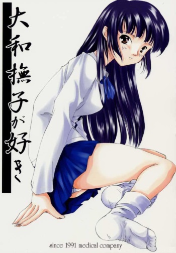 (C58) [Medical Company (Kawamura Tsukasa)] Yamato Nadeshiko ga Suki (Sentimental Graffiti) cover