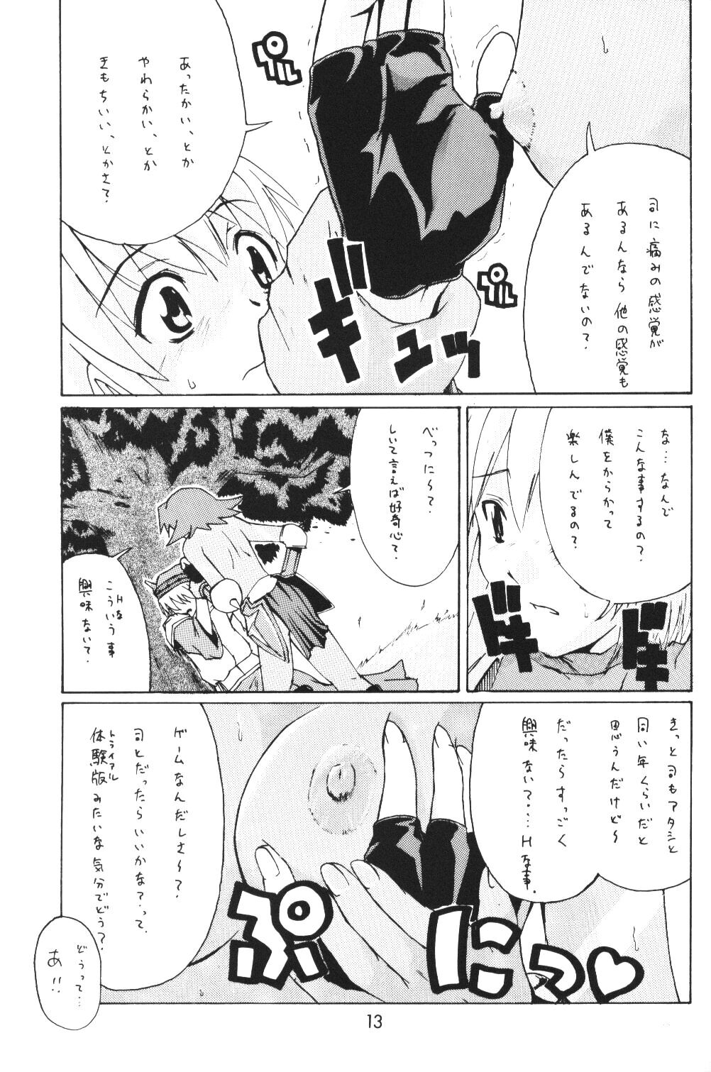 i@yume.hack/ page 12 full