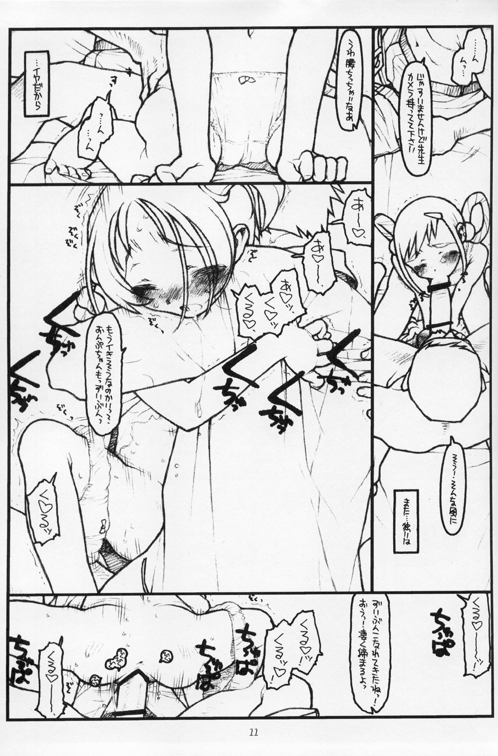 LOVIN’ SPOONFUL page 11 full