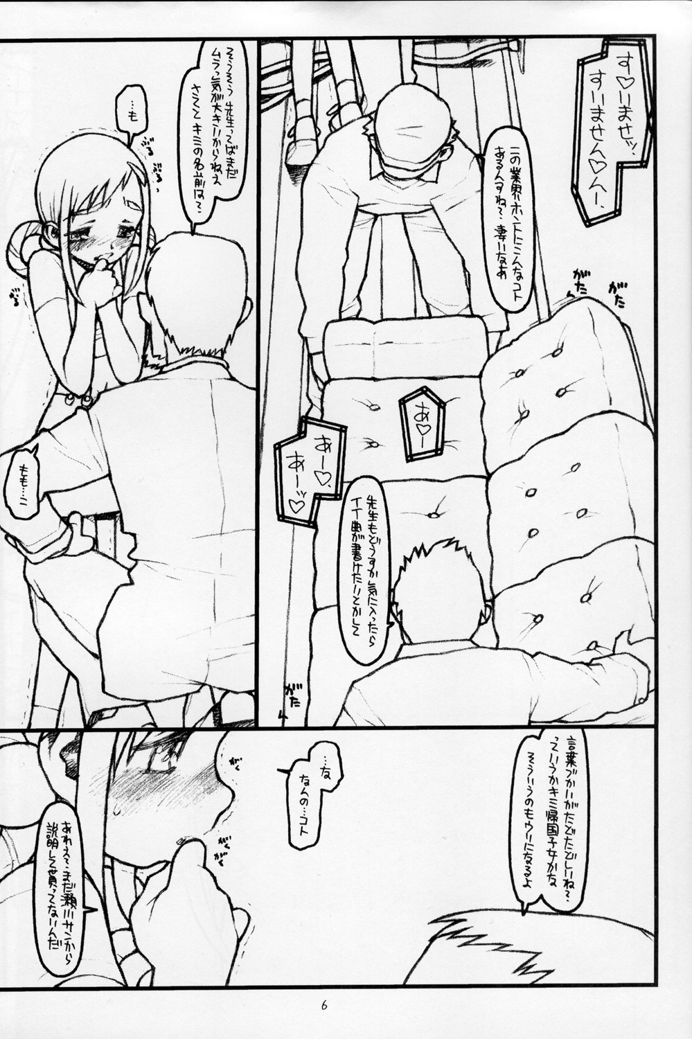 LOVIN’ SPOONFUL page 6 full