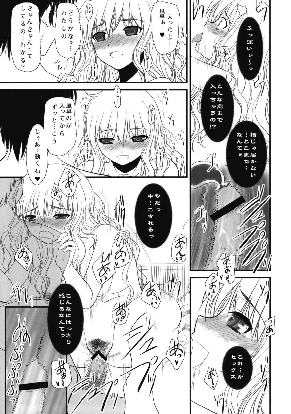 JAPRICOT FIELDS FOREVER page 12 full