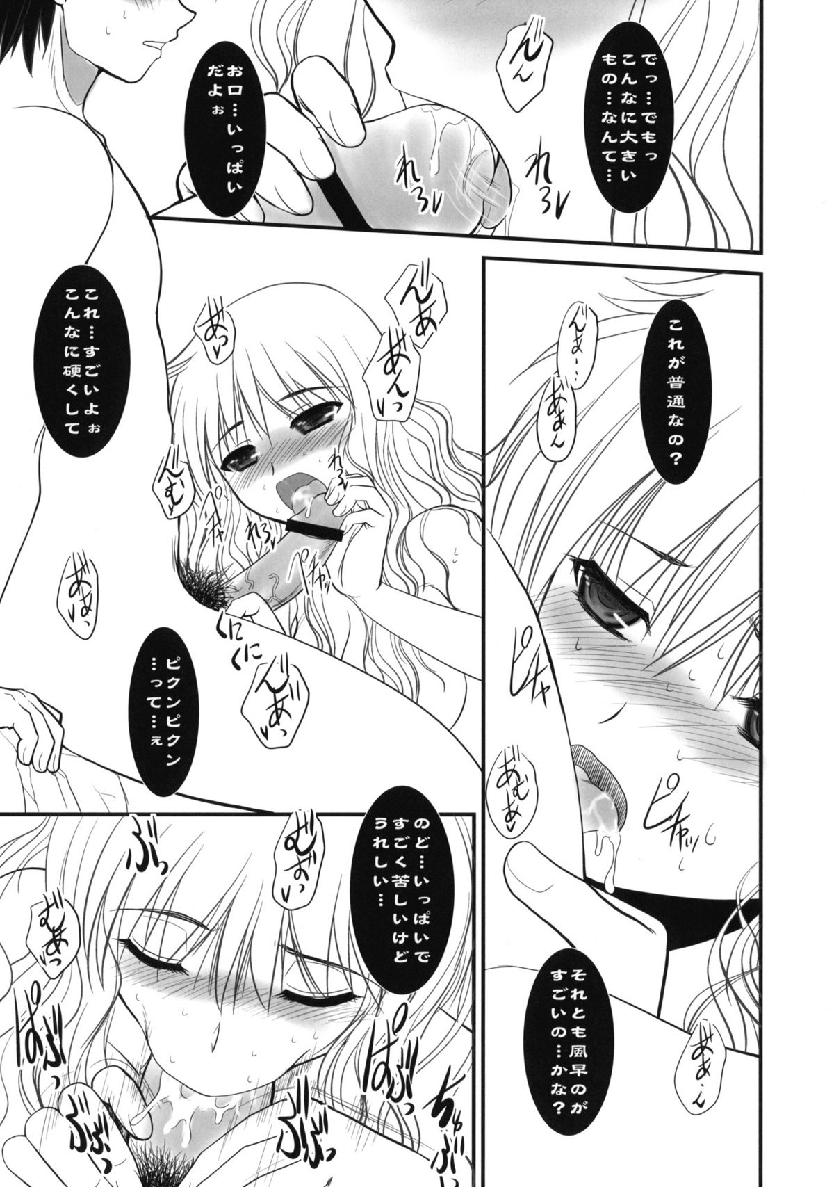 JAPRICOT FIELDS FOREVER page 8 full