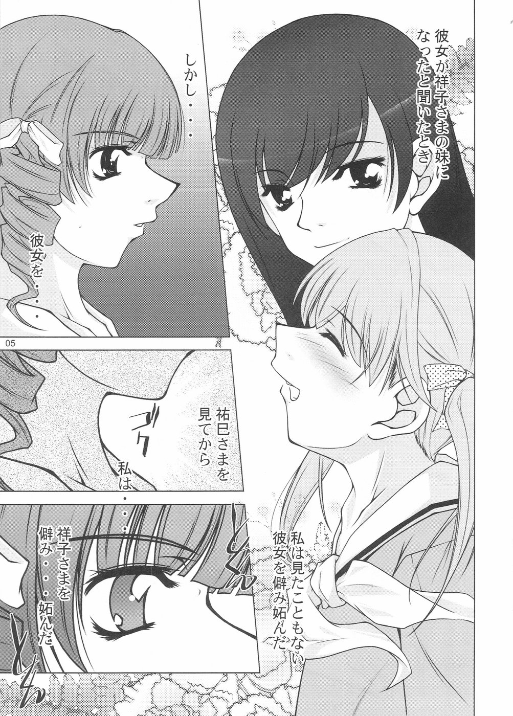 Reverse Sisters page 4 full