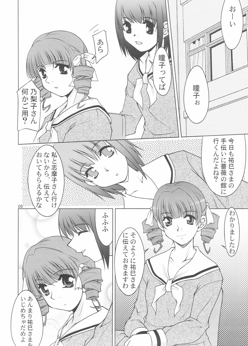 Reverse Sisters page 5 full