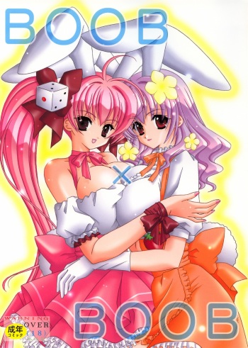 (C65) [Bousou!! Fuhatsudan (Takai Biki)] BOOB&times;BOOB (Digi Charat) cover