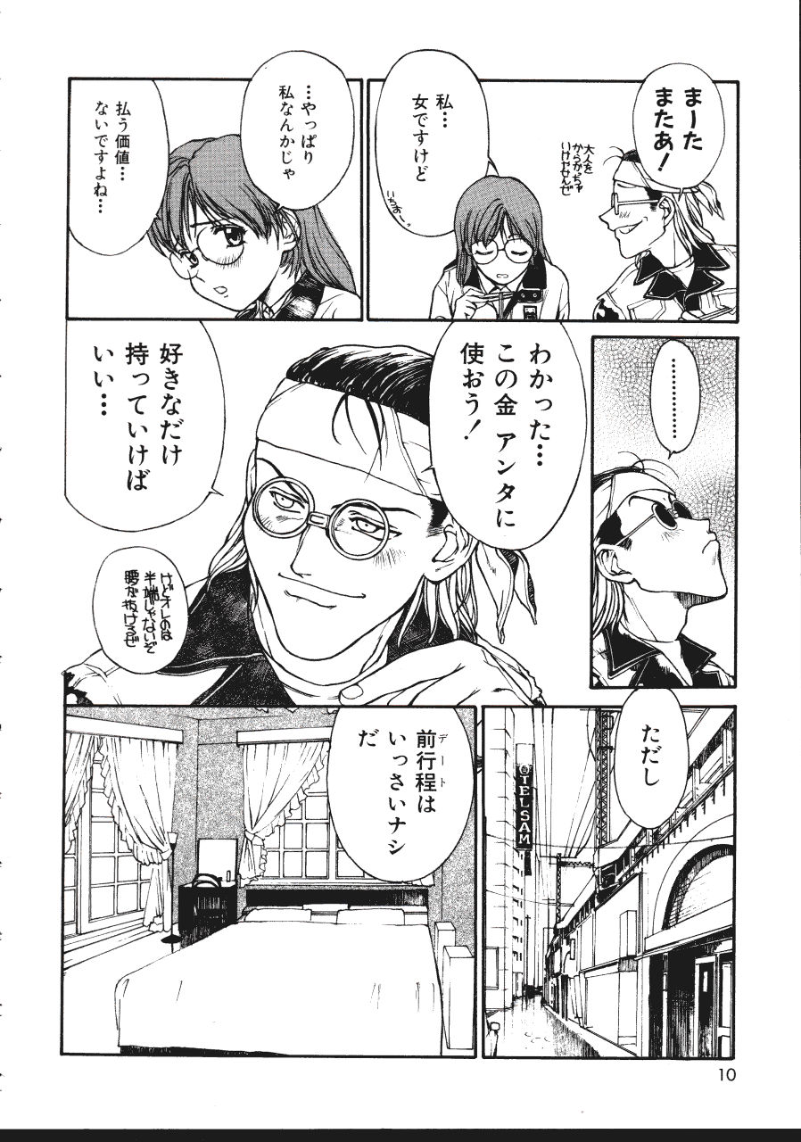 LEATHERMAN Vol. 1 page 10 full