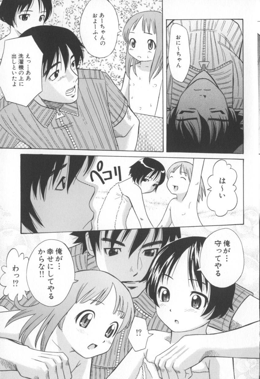 Mou-sou-Musume. page 11 full