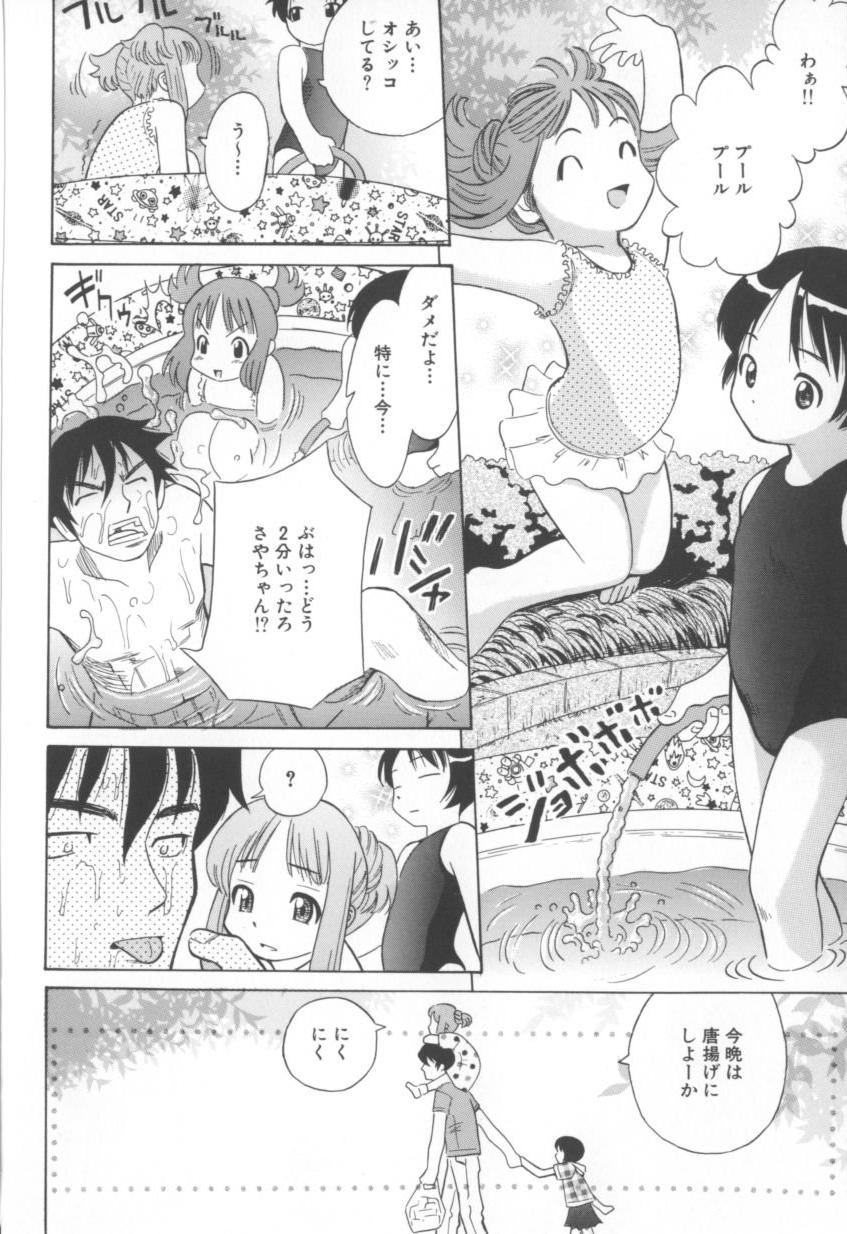 Mou-sou-Musume. page 12 full