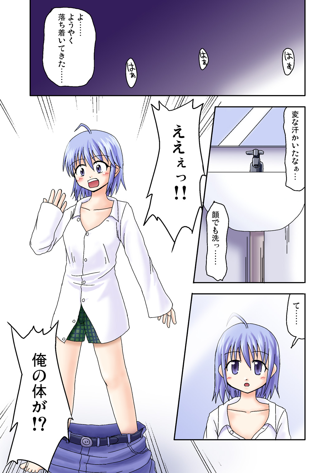 Mahou no Kusuri page 5 full