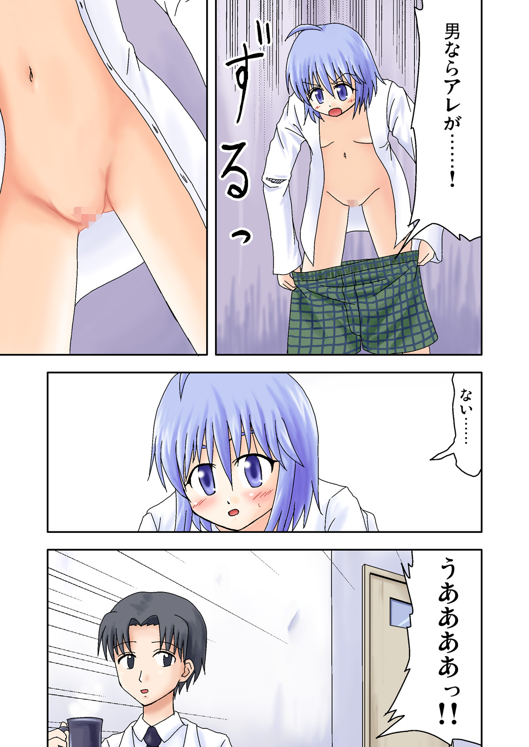 Mahou no Kusuri page 7 full