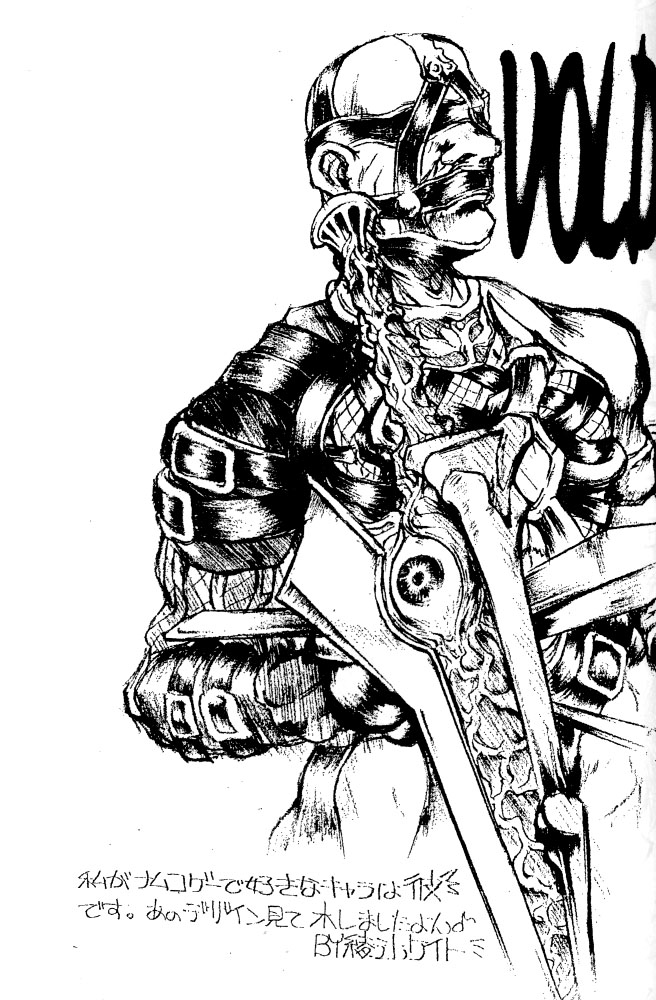 Toppatsu Bon Namco Waiwai World page 12 full