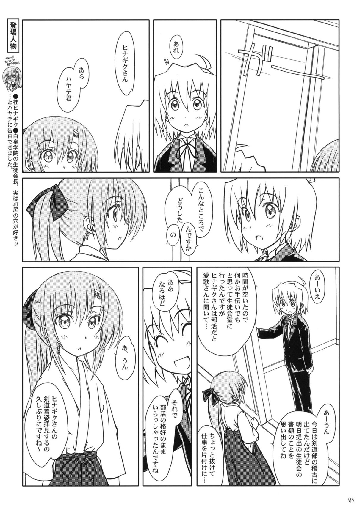 HiNA*CAN+!! page 4 full
