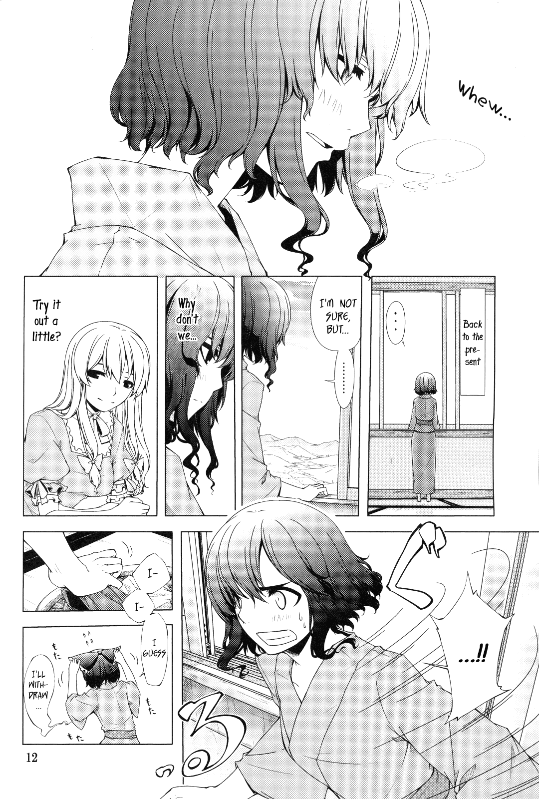 Hakurei Shunga Jiken | The Hakurei Shunga Incident page 12 full