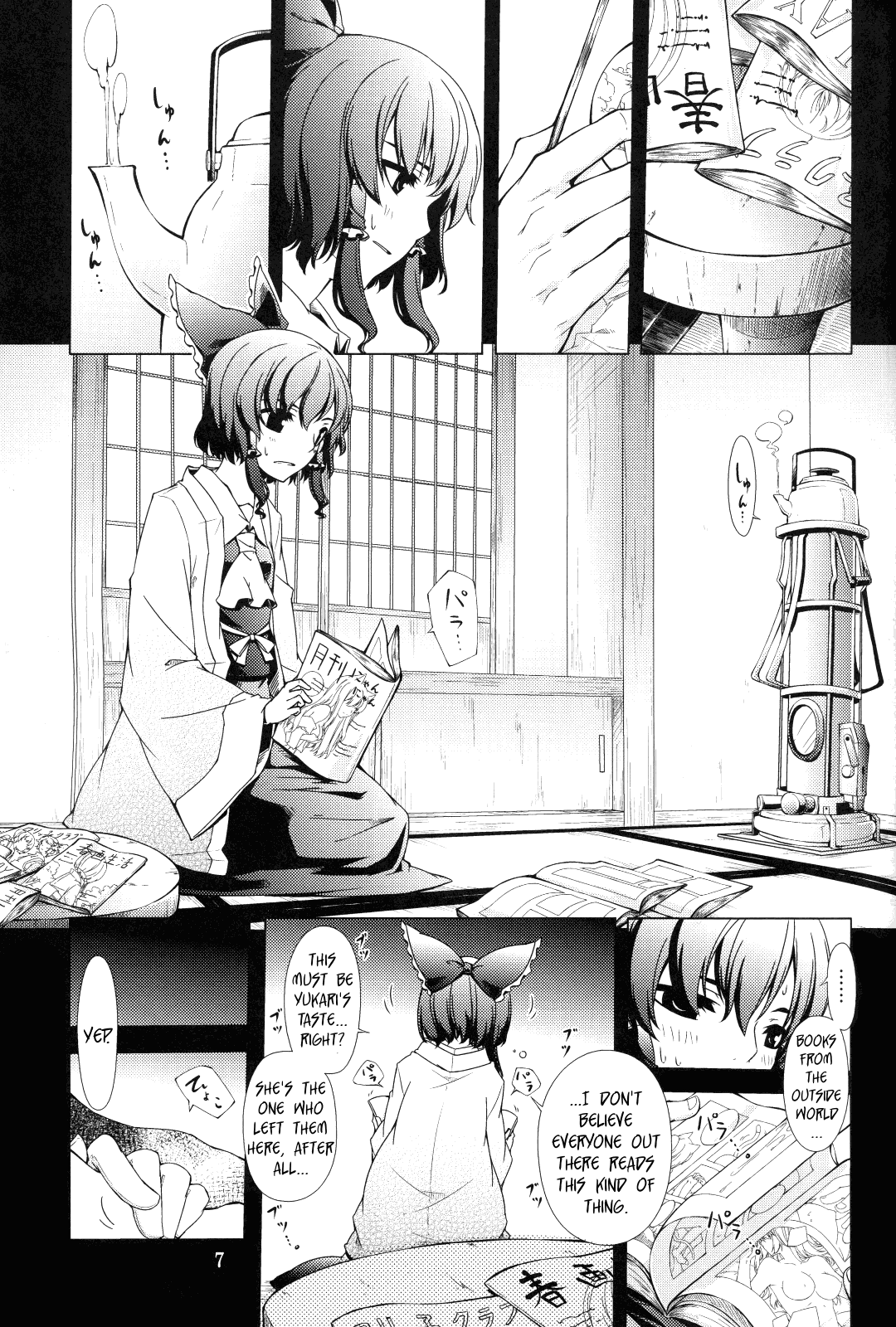 Hakurei Shunga Jiken | The Hakurei Shunga Incident page 7 full