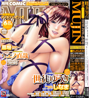 COMIC MUJIN 2010-06 cover