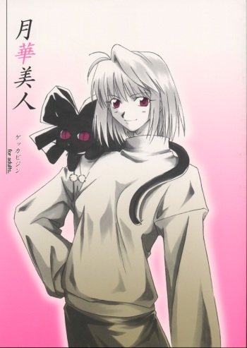 [UOTATSU18KINSHITEN (Fujimori Saya)] Gekka Bijin (Tsukihime) cover