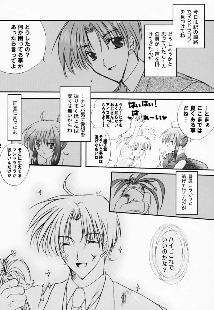 Renai no Kyoukun V page 11 full