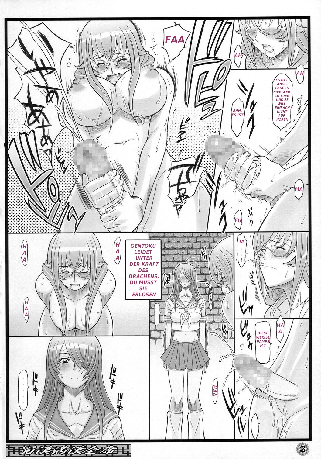 Shokukan Mankan Zenseki page 7 full