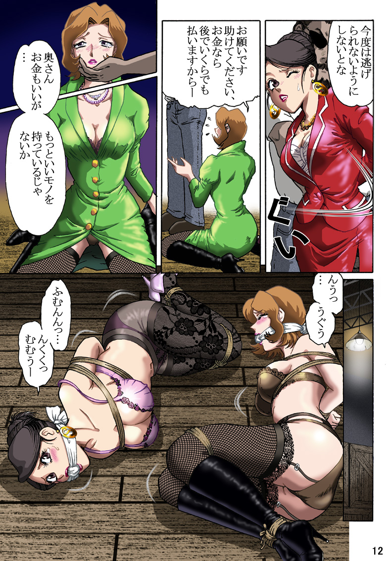 Celeb Tantei - Kiken-na Irai page 12 full
