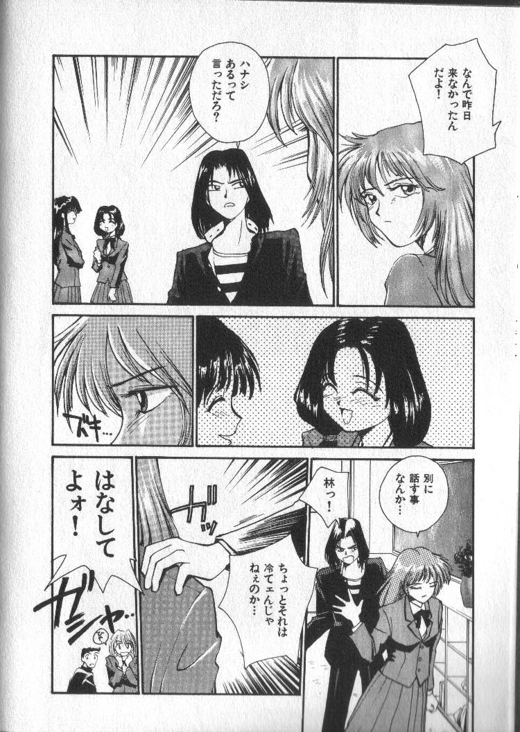 Kami-sama no Iu Toori page 11 full