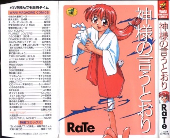 [RaTe] Kami-sama no Iu Toori cover