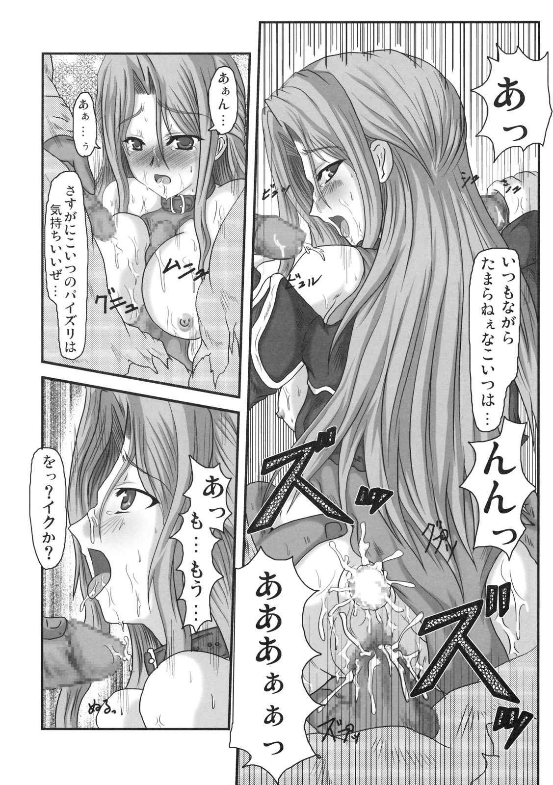 Dai 4 Tsugi Super Robot page 11 full
