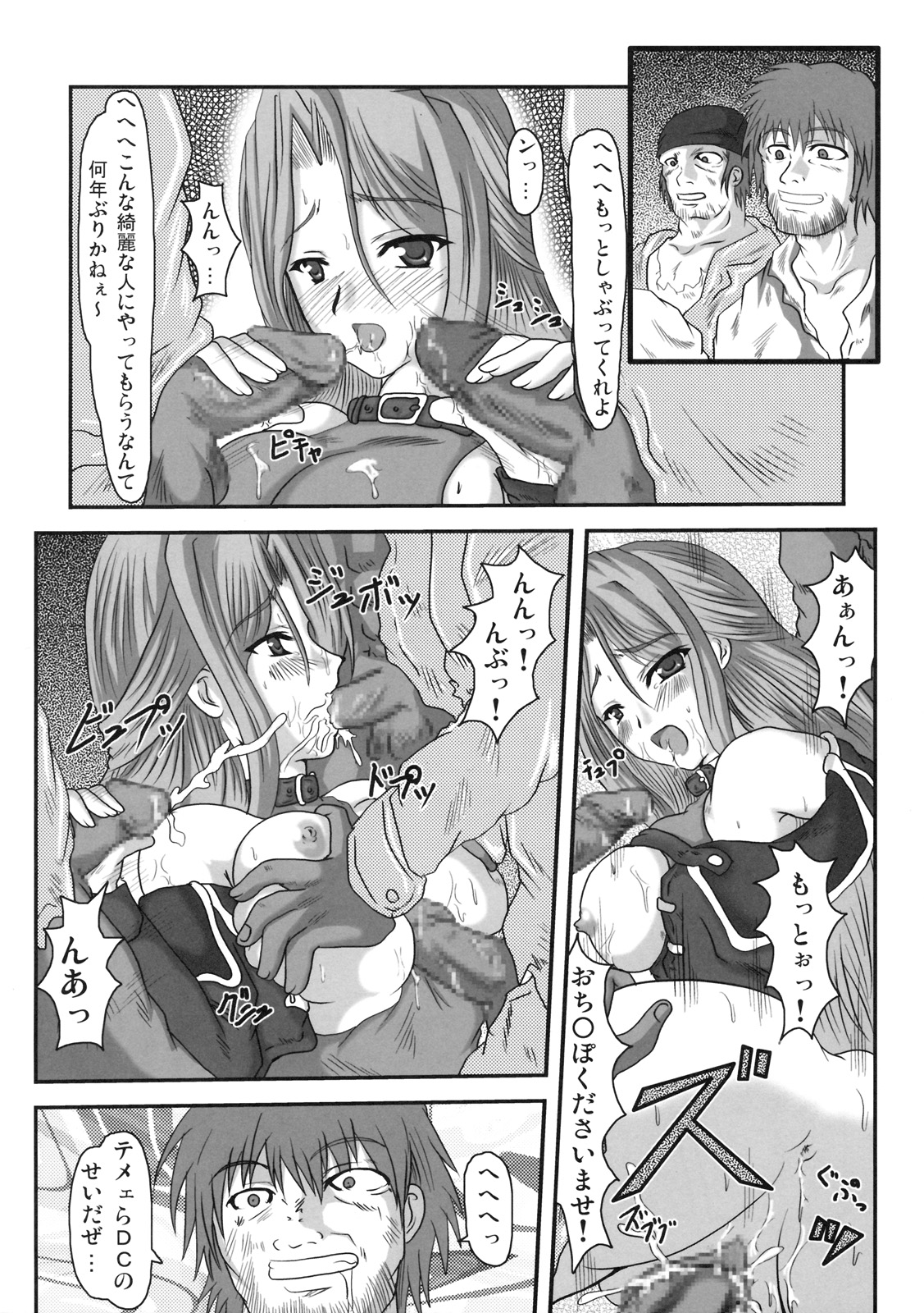 Dai 4 Tsugi Super Robot page 9 full