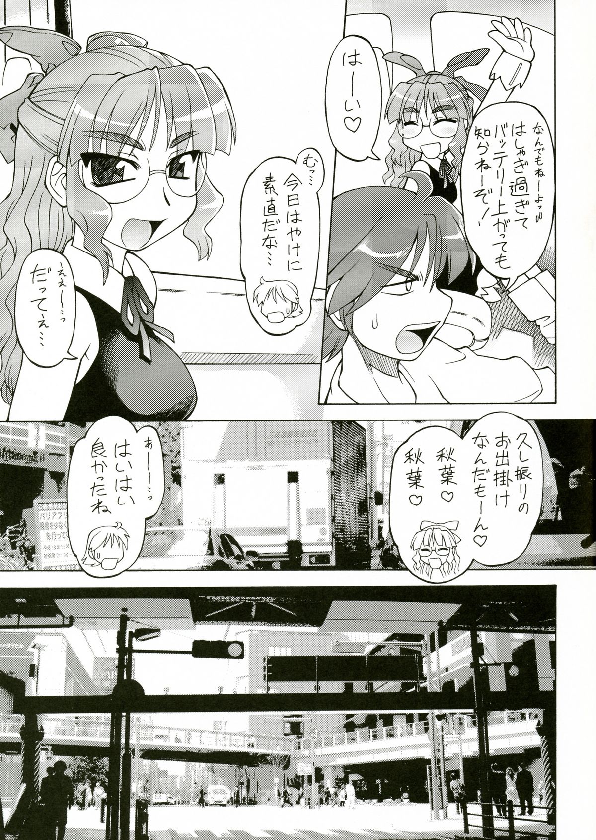 CarNavi-chan and I Vol.3 page 8 full