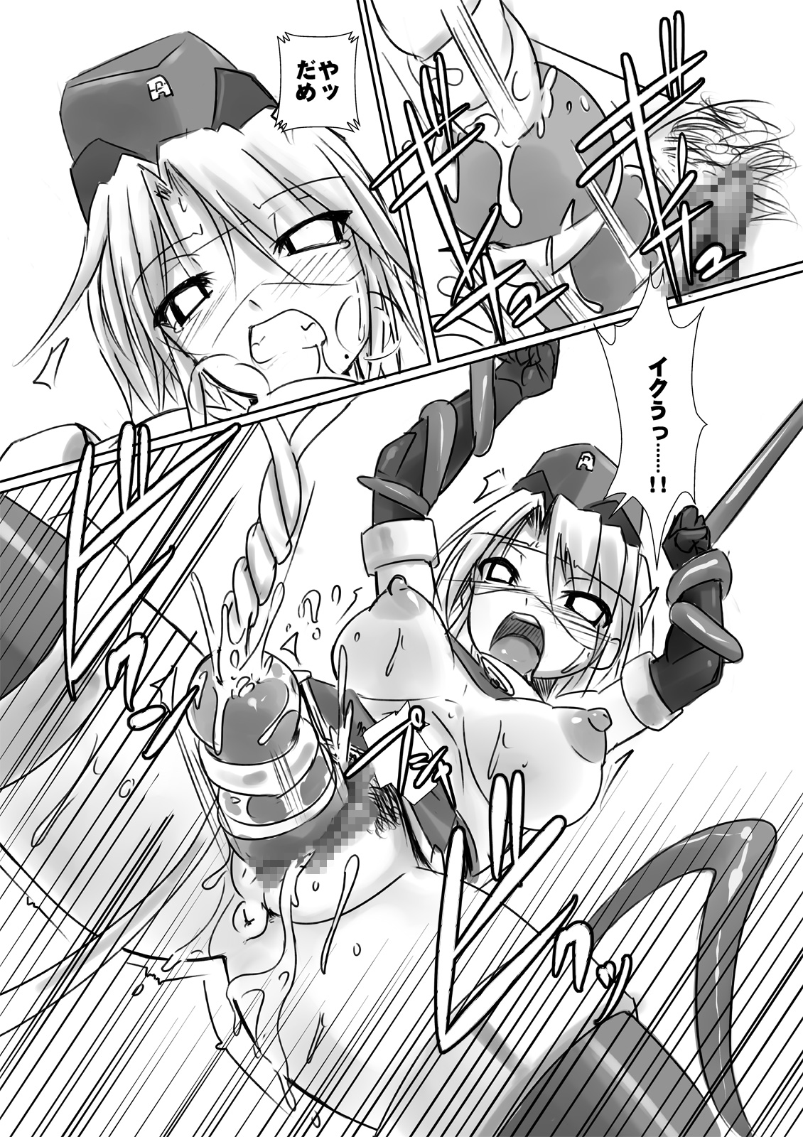 Kagaku Touki Silver Raina Extra page 11 full