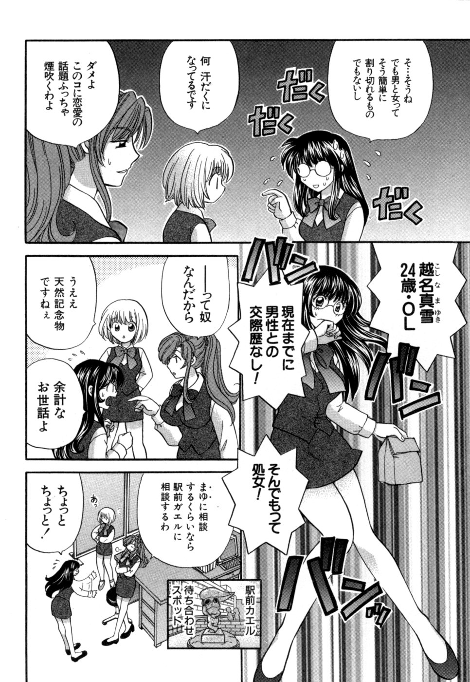 Halftime Lovers Vol. 1 page 11 full