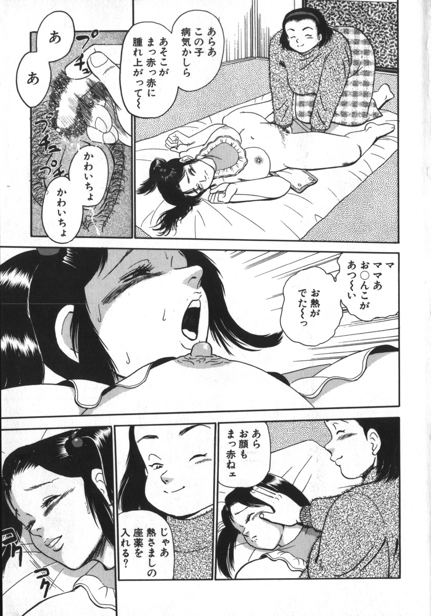 Kami wo Tsugu Mono -Rou's Needle- page 9 full