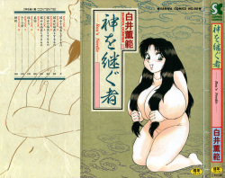 Kami wo Tsugu Mono -Rou's Needle-