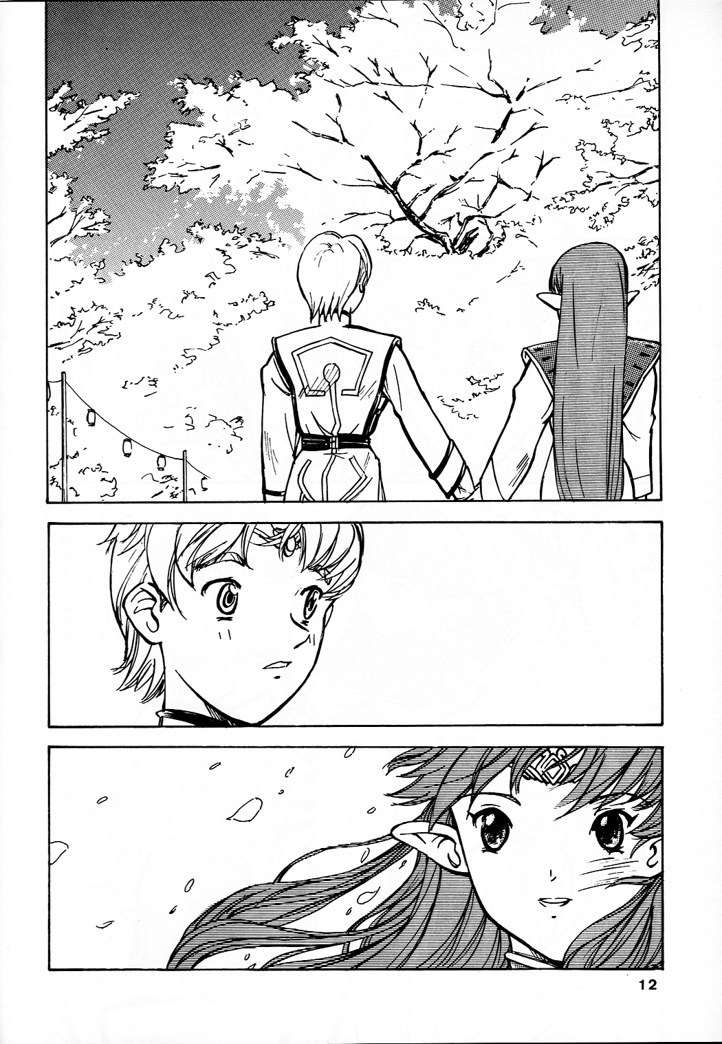 Tsuihou Kakugo Ver 7.0 - Seikai Tokushuu 3 page 12 full