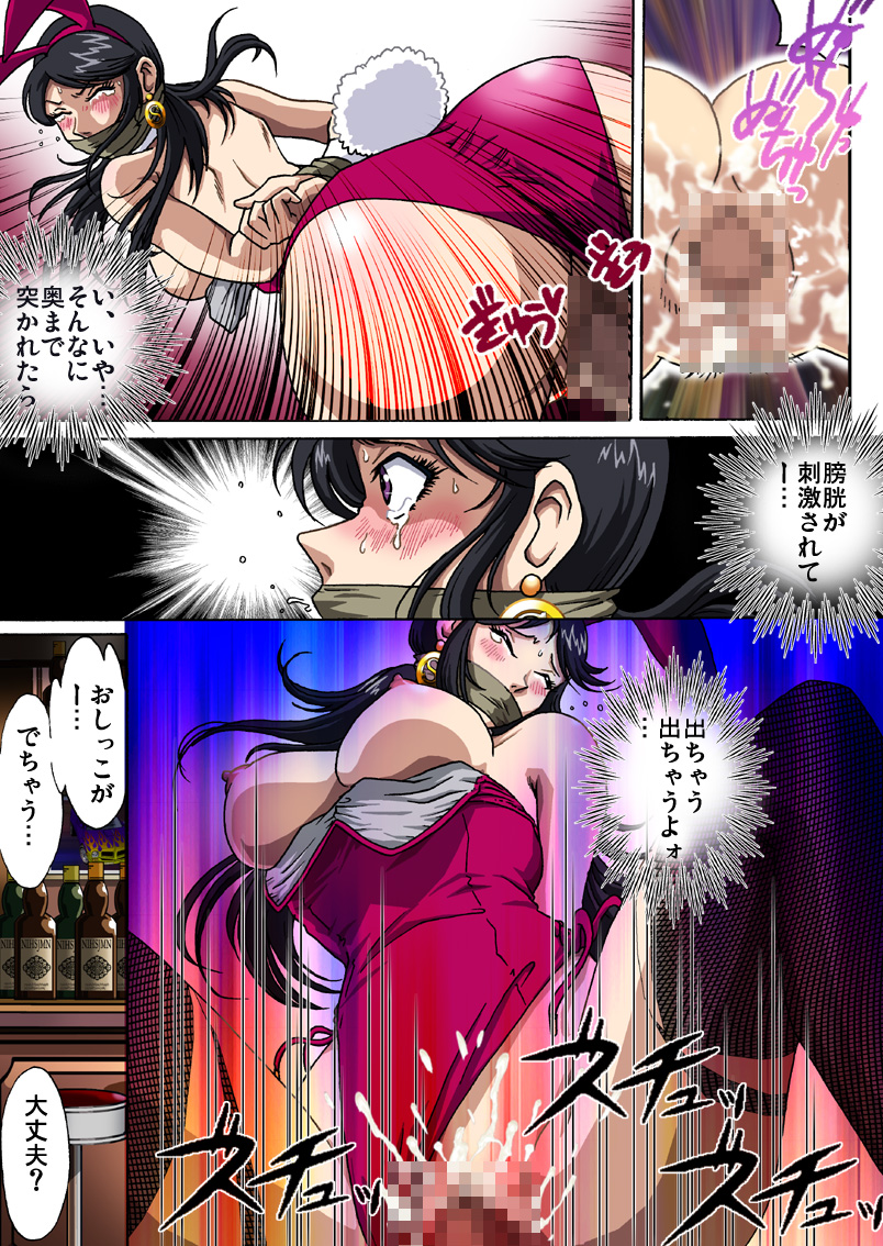 Bunny-san wa Yuuutsu page 9 full
