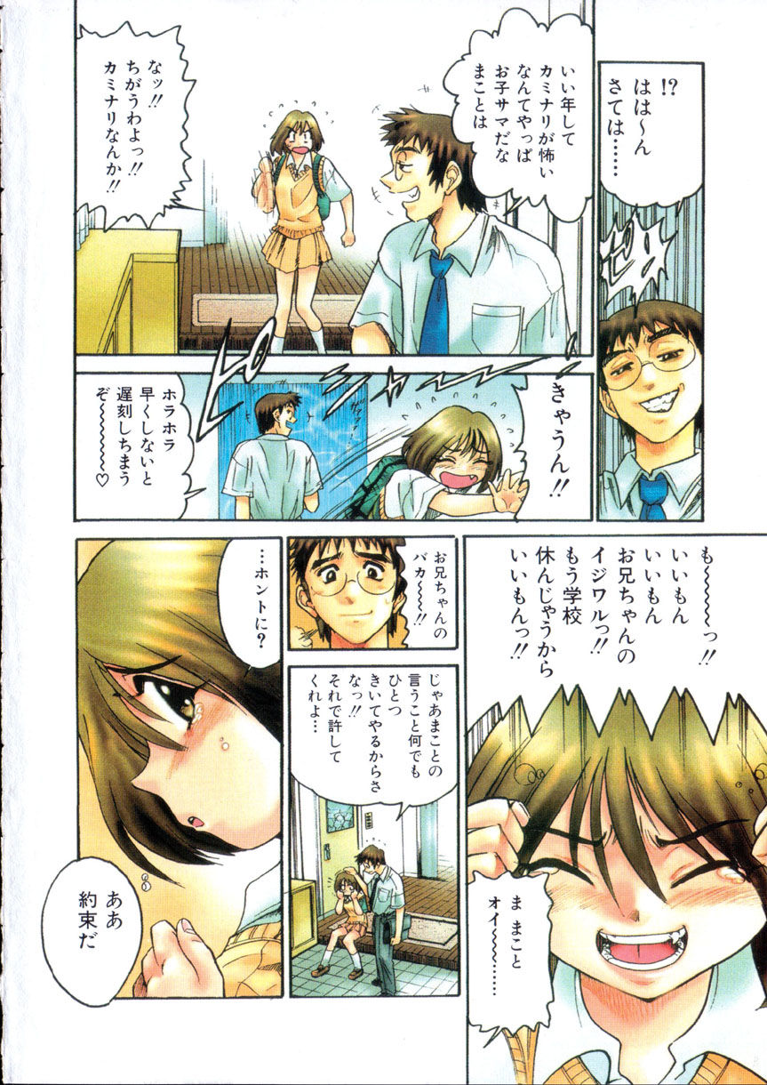 Kikan Return page 7 full