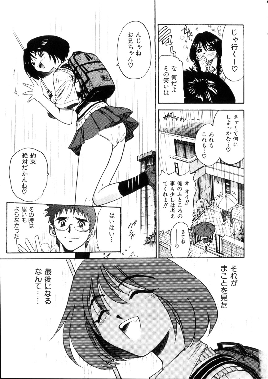 Kikan Return page 8 full