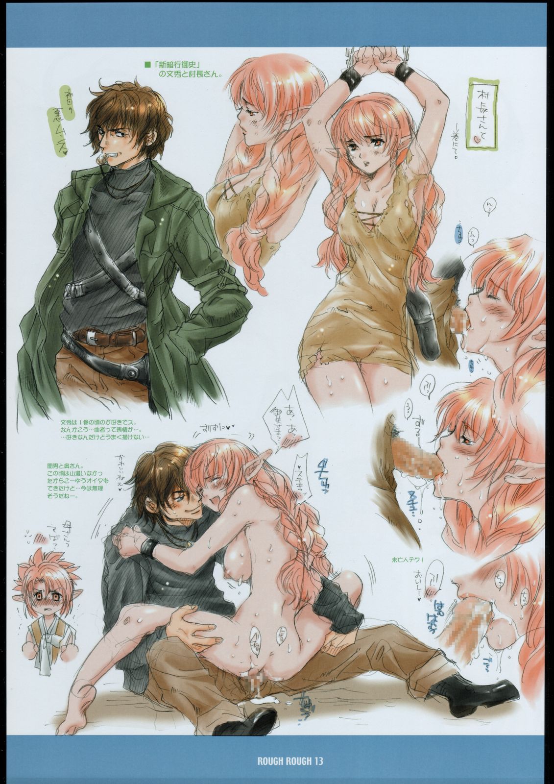 ROUGH ROUGH page 12 full