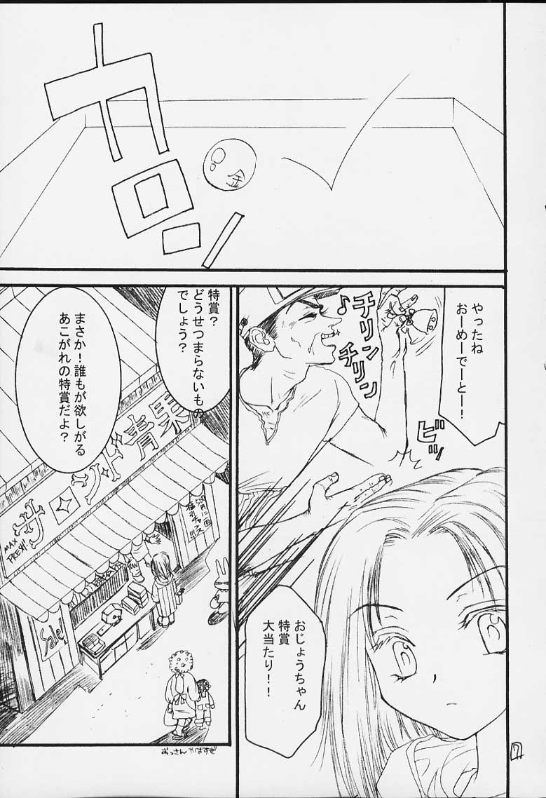 FIRE SPRING page 5 full