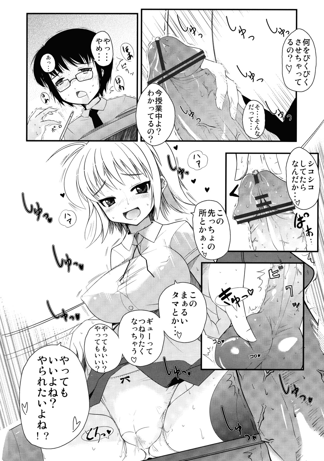 Omocha no Hentai page 11 full