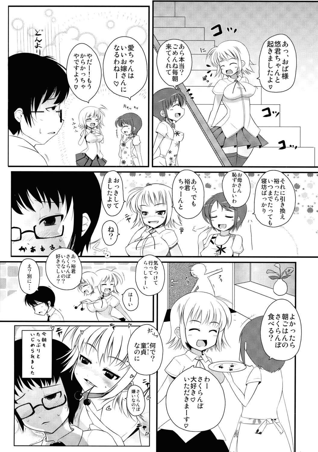 Omocha no Hentai page 7 full