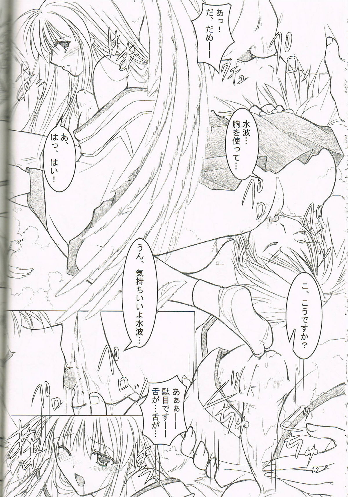 Hibakama Vol. 5 page 10 full